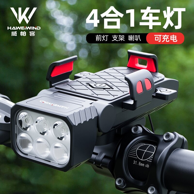 自行车手机支架车灯一体