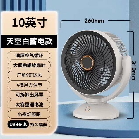 10寸超强力小风扇10寸12循环风扇USB桌面台式大风力家用电风扇静