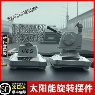 太阳能1130近防炮相控雷达香薰车载旋转模型摆件桌面军事男生礼物