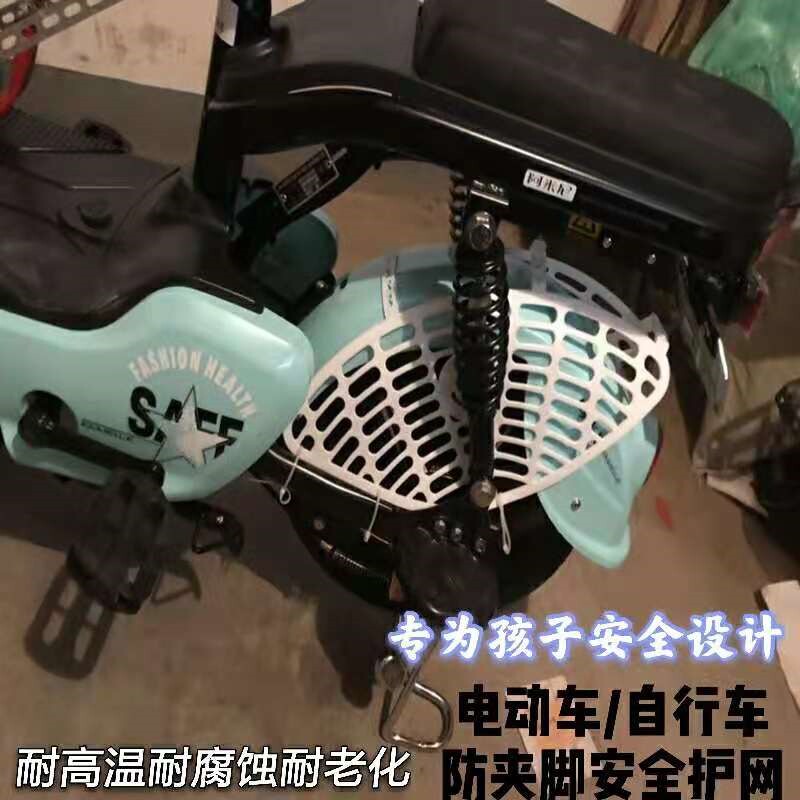 电动自行车后轮防护网儿童后座椅防夹脚裙网保护罩电瓶车挡板配件