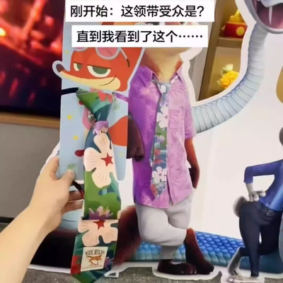 疯狂动物城尼克印花领带COS