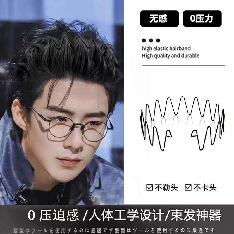 男士发箍洗脸运动背头隐形头箍男