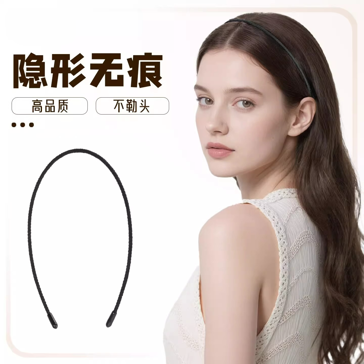 名狐极细隐形无痕不勒头发箍
