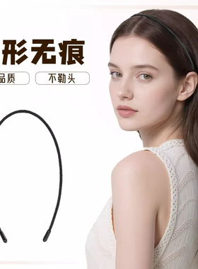 名狐极细隐形无痕不勒头发箍