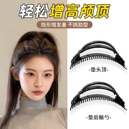 名狐隐形高颅顶蓬松增发发饰