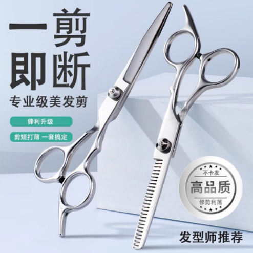 理發剪刀美發剪專業家用