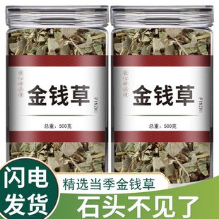 金钱草中药材正品 官方旗舰店非野生干泡水泡茶大叶广金钱草茶 包邮