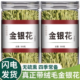 金银花中药材正品 官方旗舰店头茬新货金银花茶金银花干花金银花露
