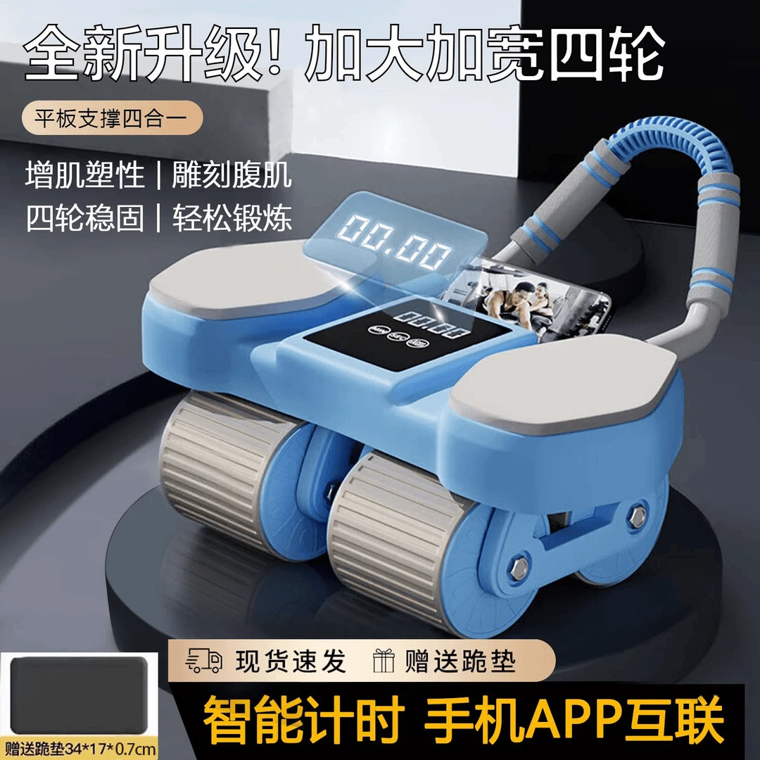 【下单立减50】健腹轮自动回弹智能计时收腹卷腹练腹肌男女家用