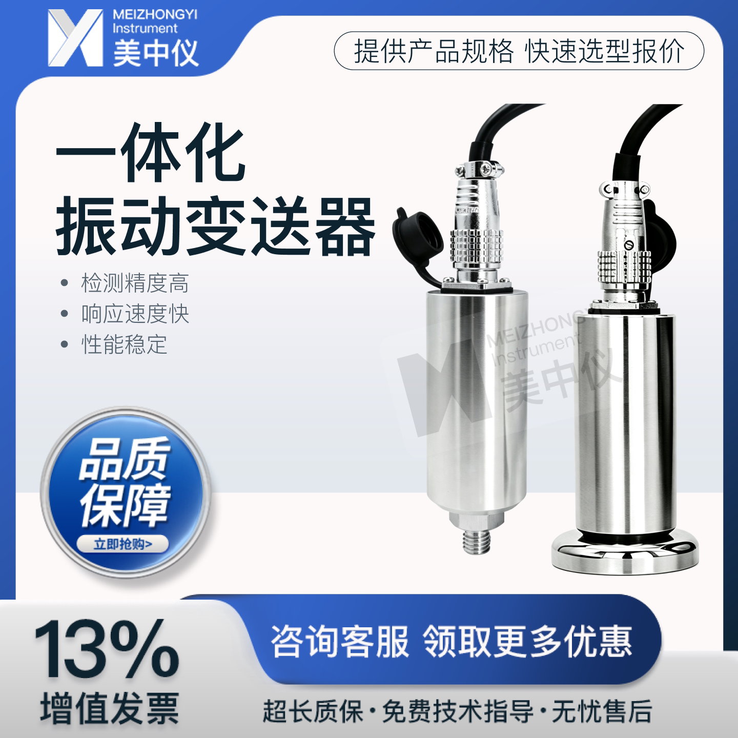 一体化振动变送器振动传感器