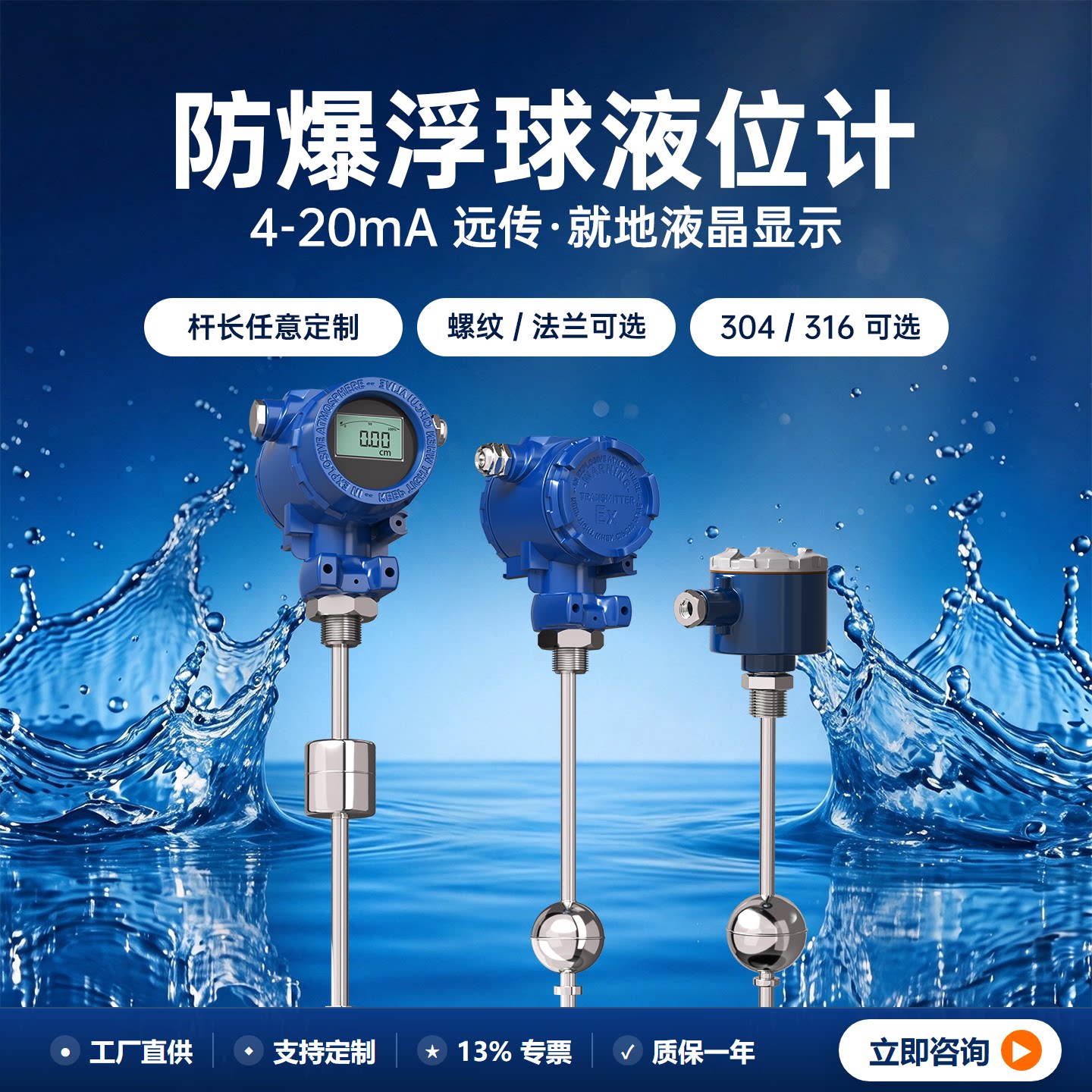 美中仪防爆不锈钢浮球液位计磁性投入式变送传感器顶侧装干簧