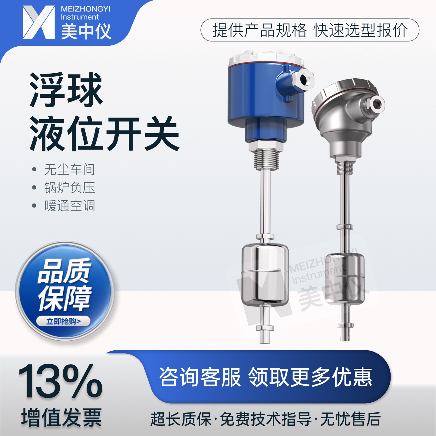 防爆浮球液位开关美中仪