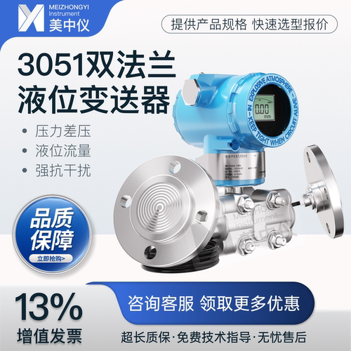3051超声波物位测量仪