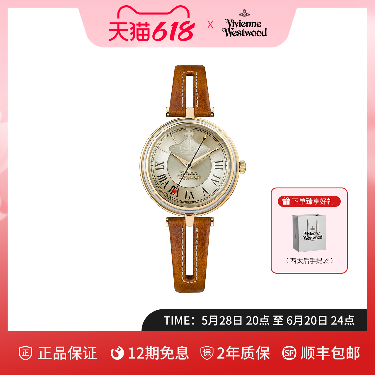 正品保证 花呗12期免息 顺丰速达