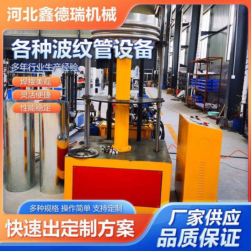 波纹管设备弯头成型机波纹补偿器设备弯头机通风管道排烟管打波机,五金/工具,其他机械五金,淘宝优惠券,粉丝福利购,淘宝优惠卷