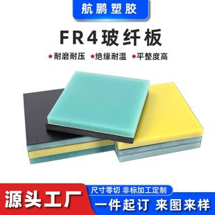 供应FR-4水绿色环氧板3240环氧板耐高温玻璃纤维板FR-4玻纤板