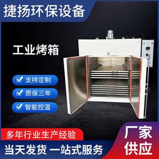 工业烤箱高温电热大型恒温烘箱热风循环小烘干机耐高温厂家定制