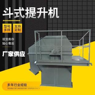 供应斗式提升机矿用砂石灰末起重垂直上料升降机板链物料提升设备
