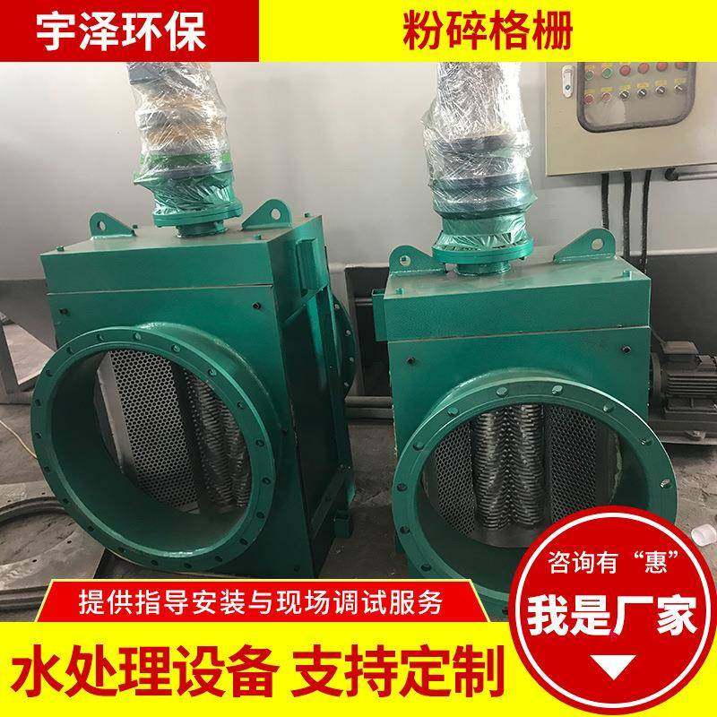 FSG粉碎型格栅一体化泵站城市污水用除污机一体化粉碎格栅管道格,工业油品/胶粘/化学/实验室用品,其他实验室设备,淘宝优惠券,粉丝福利购,淘宝优惠卷