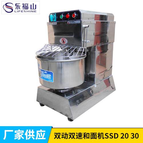厂家20L-40L容量商用和面机不锈钢面量双速双动多应用揉面机