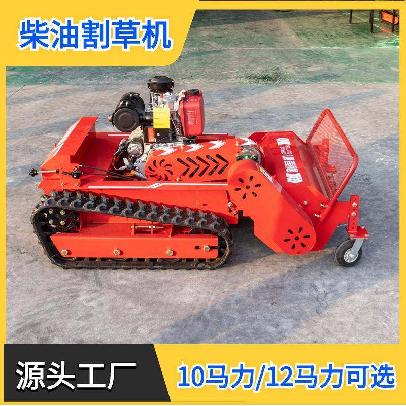 出口供应柴油款遥控割草机15马力柴油果园碎草机甩刀式割草机,农机/农具/农膜,割灌机/割草机/油锯,淘宝优惠券,粉丝福利购,淘宝优惠卷