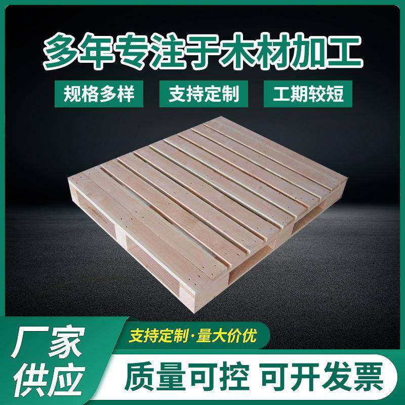 物流运输实木木托盘垫仓板木栈板木卡板木拍厂家供廊坊北京天津,包装,塑料托盘,淘宝优惠券,粉丝福利购,淘宝优惠卷