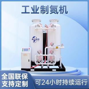 PSA变压吸附式制氮设备高纯度工业制氮发生器大型工业制氮机厂家
