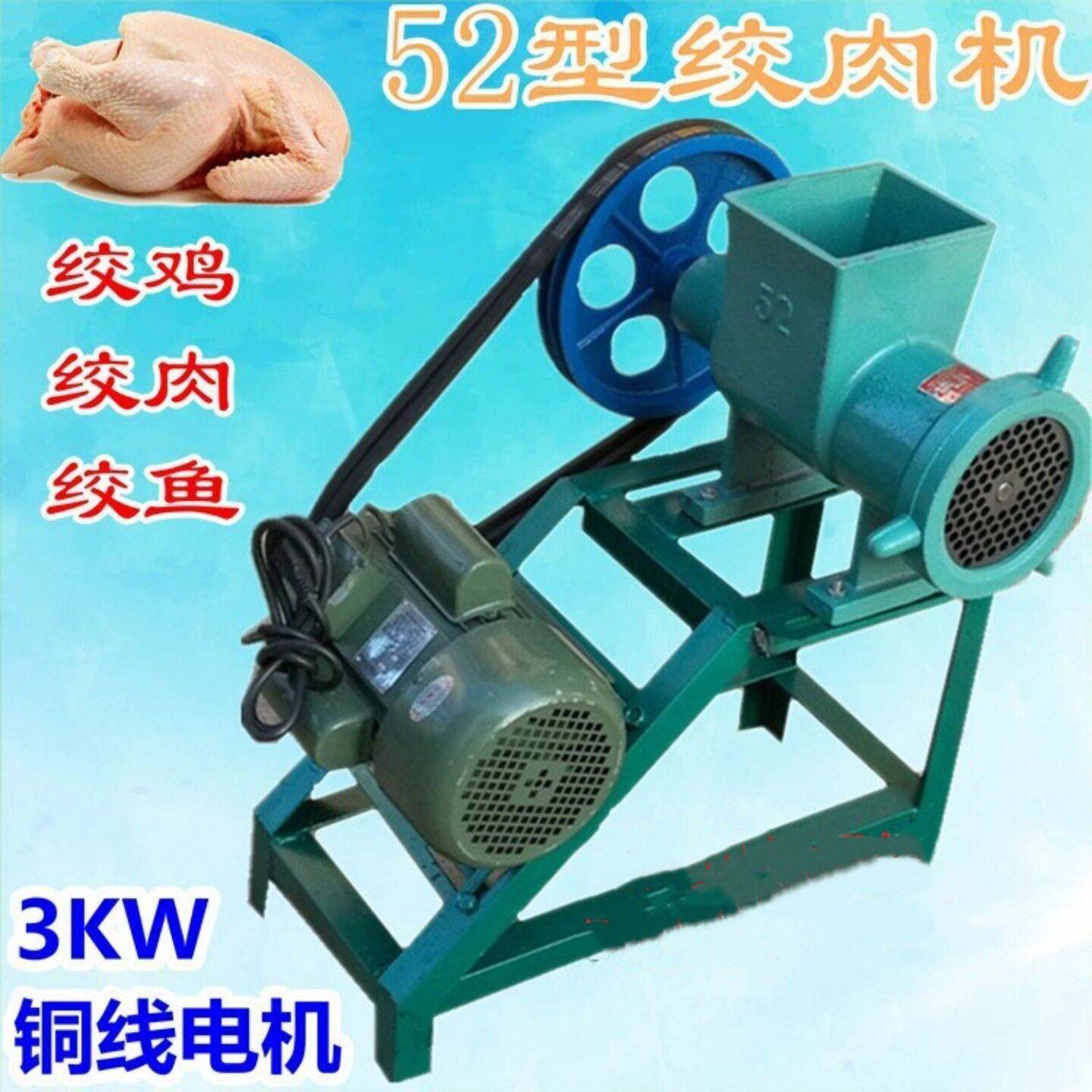 商用52型号电动绞肉机绞鸡骨架辣椒食物碎骨头养殖场喂养