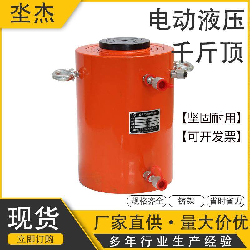 320吨液压千斤顶油压非标单双向分离式千斤顶电动工程液压油缸,五金/工具,千斤顶,淘宝优惠券,粉丝福利购,淘宝优惠卷