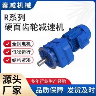 R系列硬齒面斜齒輪減速機源廠現貨壽命長使用靈活四大系列減速機
