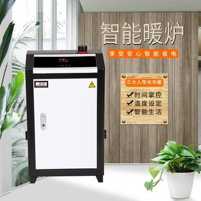供暖家用电采暖炉多产业多领域电锅炉落地式电加热锅炉煤改电