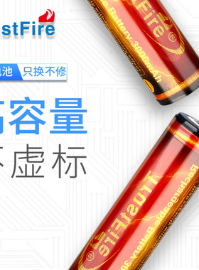 18650锂电池3.7V大容量强光手电筒专用可充电头灯通用