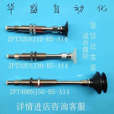 SMC机械手真空吸盘支架连接杆工业气动元件金具ZPT06BNK06-04-A8