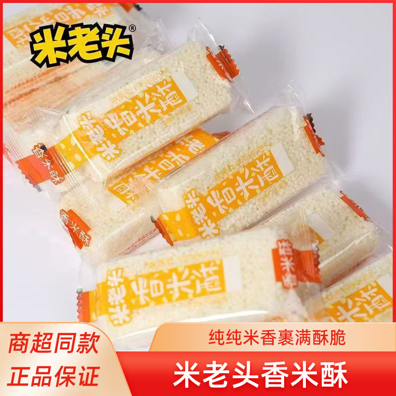米老头香米酥脆休闲办公室宿舍解馋年货传统糕点童年味道小吃零食,零食/坚果/特产,米糕/桂花糕/发糕,淘宝优惠券,粉丝福利购,淘宝优惠卷