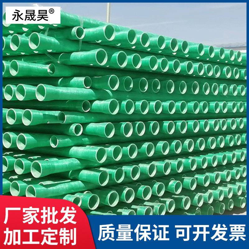 玻璃钢管道通风夹砂玻璃钢管电力电缆保护管耐高温排水管