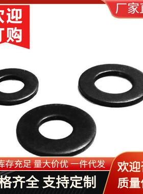 M6304黑色不锈钢超薄平垫/加宽加厚加大平垫垫圈镀黑锌小边垫片