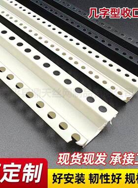 PVC几字型收口条白色u型条室内吊顶工艺槽分隔线条凹槽装饰卡条