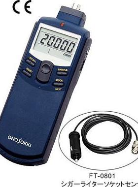 小野转速计FT-2500/FT-7200/FV-1100/FV-1400/FV-5300/FV-5300