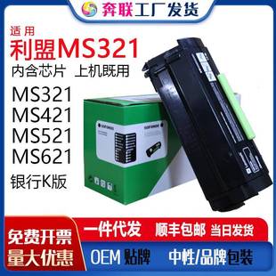适用利盟MS321dn粉盒MX421521硒鼓56F3U0056F300056F3H00粉盒