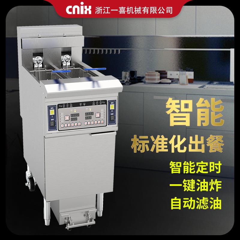 一喜CNIX立式电炸炉商用自动双缸电炸锅OFE-213带滤油炸鸡油炸机