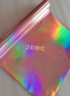 烫金纸素面粉红色镭射电化铝粉红色镭射烫印箔粉红色泛彩烫印膜