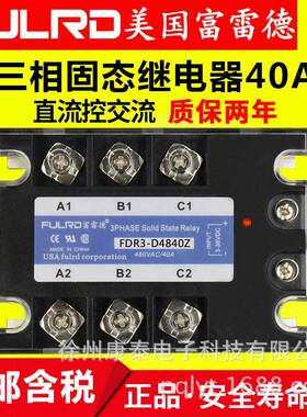 MGR-30323840Z三相固态继电器40AFDR3D4840Z60A质保3年