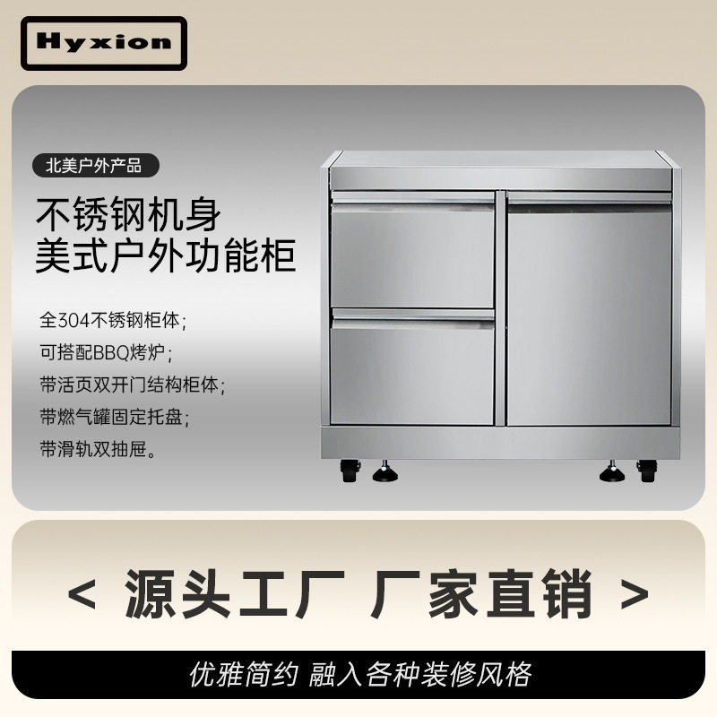 美式户外主炉柜  全304不锈钢活页双开门柜体双抽屉橱柜操作台