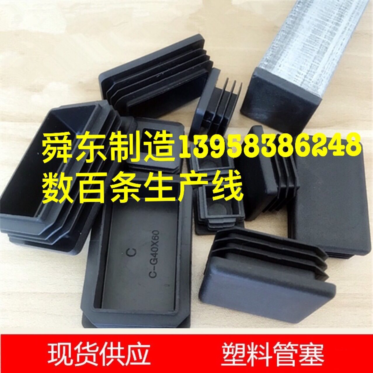方管盖 圆管盖 螺母盖 塑料盖 防尘盖 螺丝盖地脚螺栓防尘帽