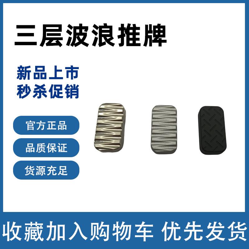 供应亚特鲁三层波浪推牌三层音浪磁力减压玩具EDC啪啪币edc推