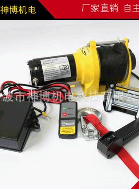 供应2500-3000黄色款车用电动绞盘越野汽车绞盘直流电动绞盘