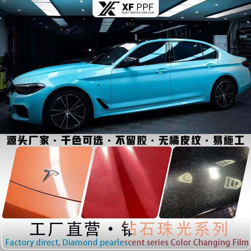 车身改色钻石珠光改色膜珠光白珠光黑车膜爆闪闪光膜炫彩