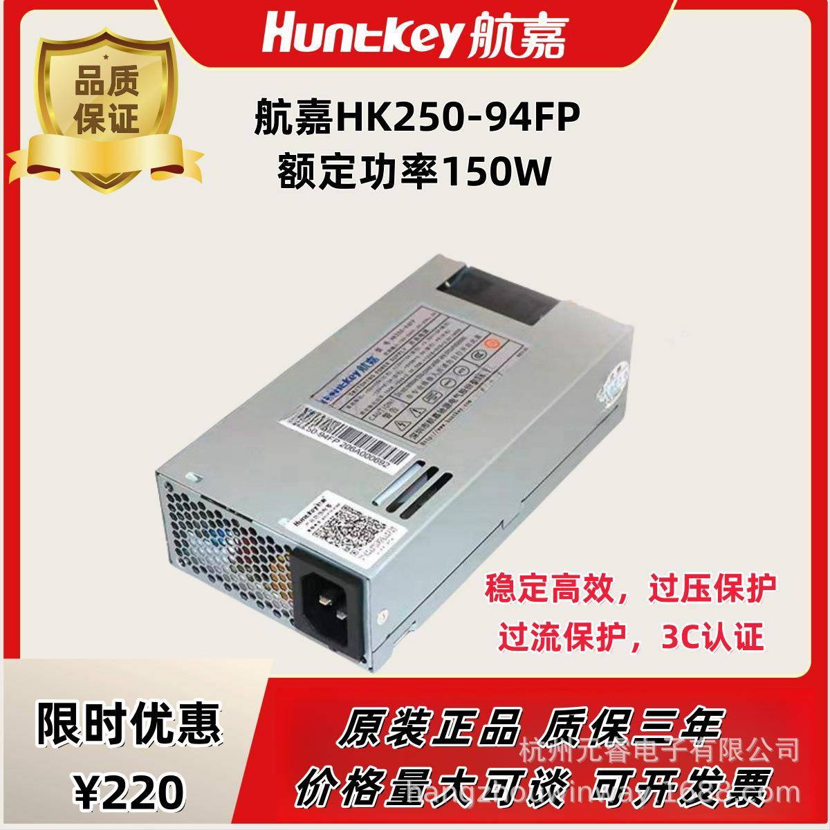 航嘉电源HK250-94FP一体机1U电源额定功率150W服务器工控机箱FEXL