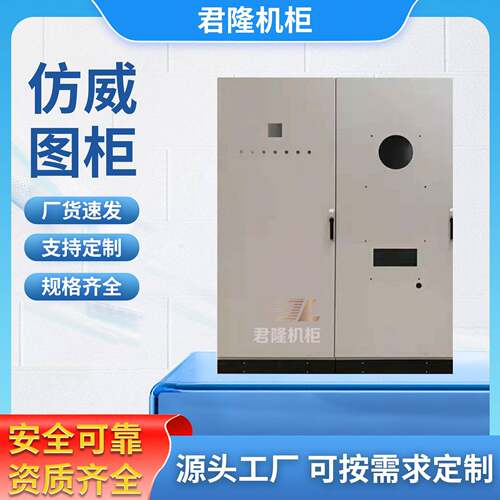 君隆不锈钢仿威图网络柜不锈钢九折型材威图机柜PLC网络控制柜