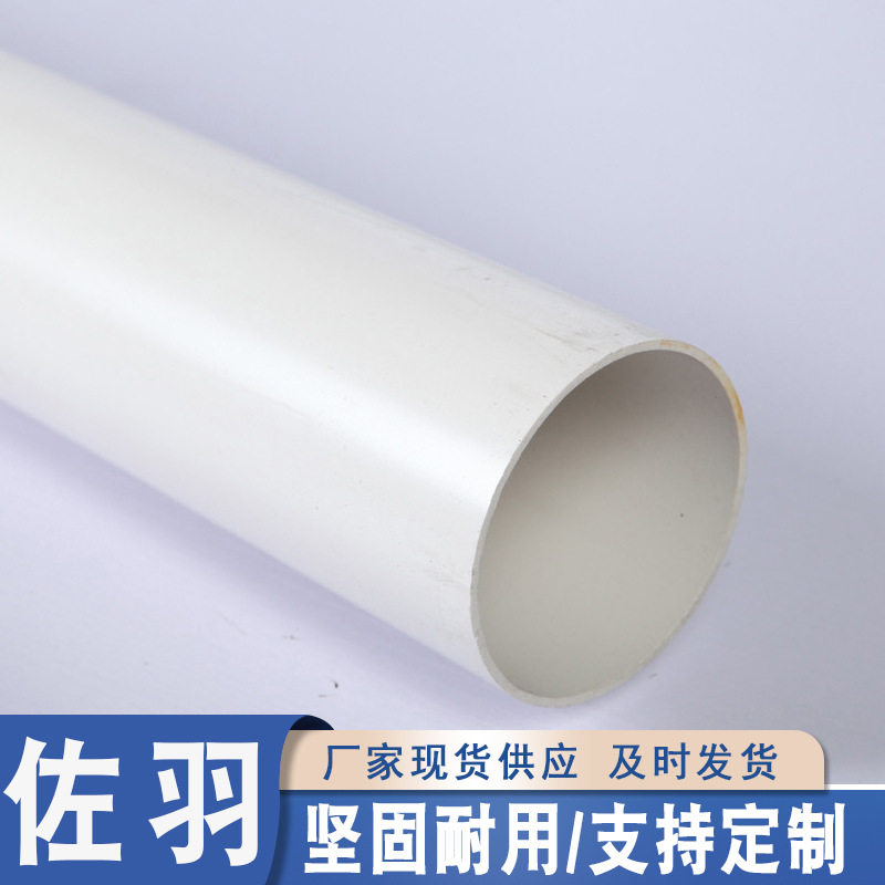 PVC排水管室内外雨水污水排放管大口径白色pvc管材厂家大量供应